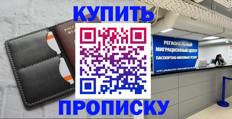 прописка ребенка в Сортавале